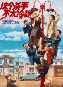 男生和女生磨豆浆